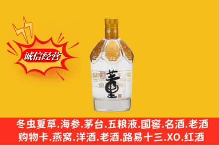 昌都回收老董酒